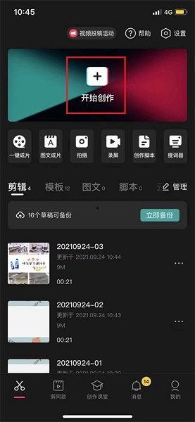 热点爆料视频如何剪辑,剪辑背后的故事与技巧 第2张 热点爆料视频如何剪辑,剪辑背后的故事与技巧 第2张